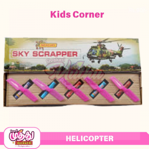 Helicopter (5 Pcs)